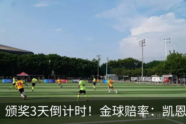 颁奖3天倒计时！金球赔率：凯恩降至1.3，亚马尔由2.37升至3.75